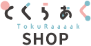 とくらぁくSHOP