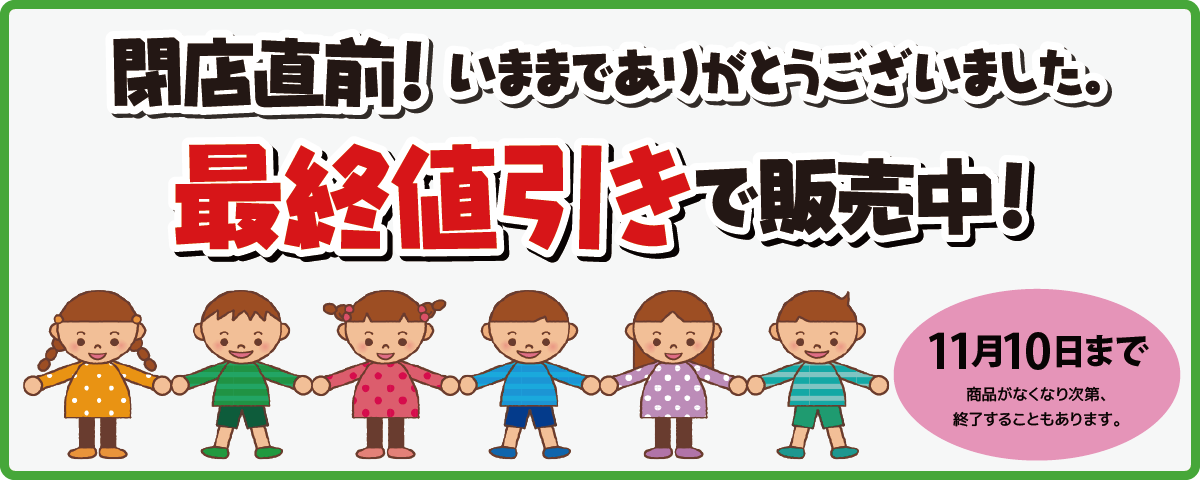 幼稚園・保育園の運動会・発表会CD専門店-アイアイキッズランド