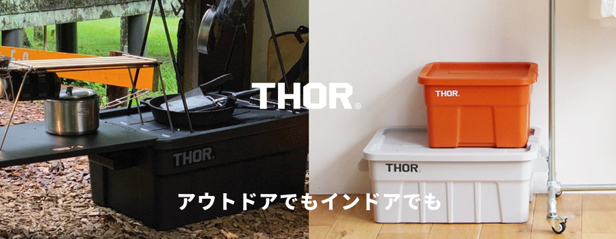 THOR ソー　キャンプ収納 車内収納 防災用具入れ ほか