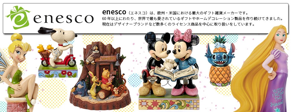 enesco社ディズニーフィギュアシリーズ