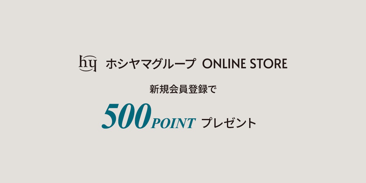 新規会員登録で500ポイントプレゼント