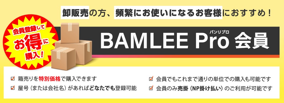 ϿƤ˹ǤBAMLEE pro