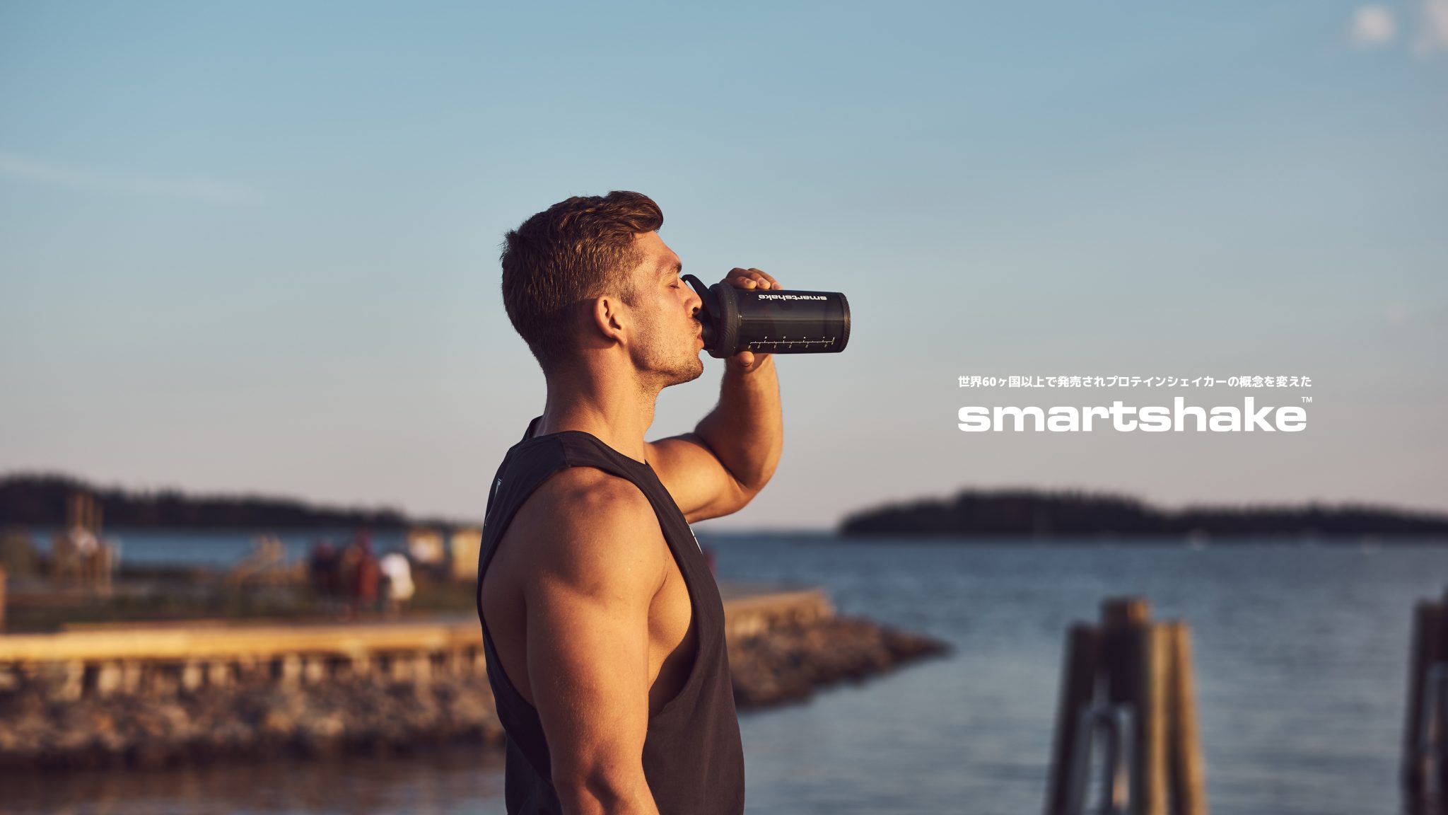 Smartshake