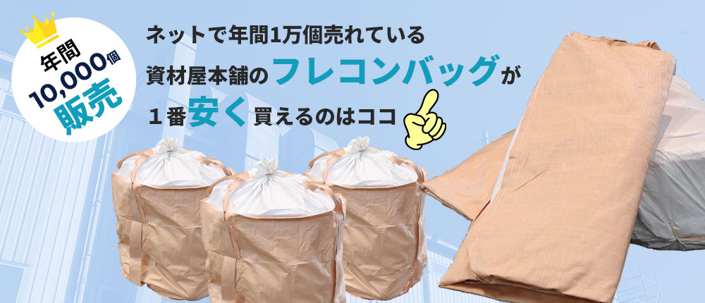 養生材・住設の通販サイト｜【資材屋本舗】公式オンラインショップ