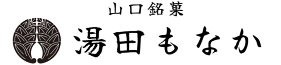 湯田もなかオンラインショップ